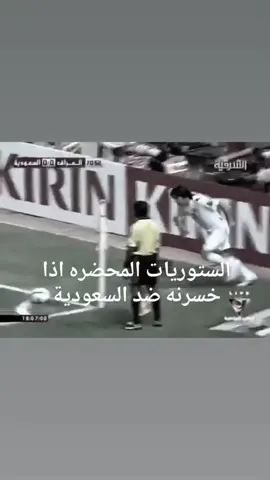 يونس للتربية والتعليم🥲💗 #Younes #Iraq #Soccer #fyp 