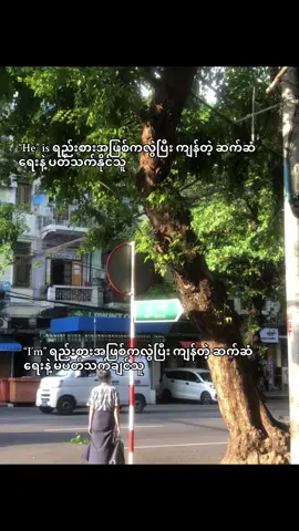 စာသား Crd ပေးပါတယ်၊ #fyp #foryou #sarto#viral #foryoupage 