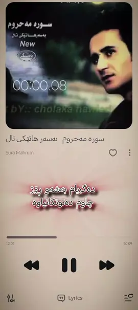 #SURA MAHRWMI#4u #4you #vippp #vippp 