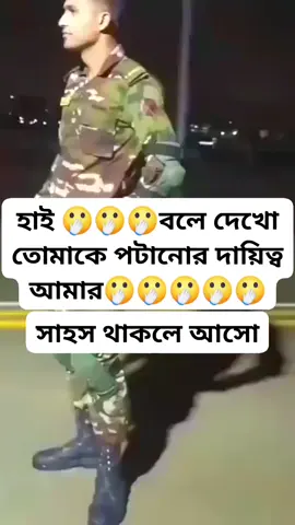#bangladesh🇧🇩 #সৈনিক⚔️ 