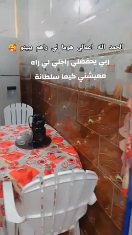 #مشاءالله_تبارك_الله_اذكروالله #زوجي_الله_يحفظك💍💍 #سيدرا_الين♥️ #شعب_الصيني_ماله_حل😂😂 
