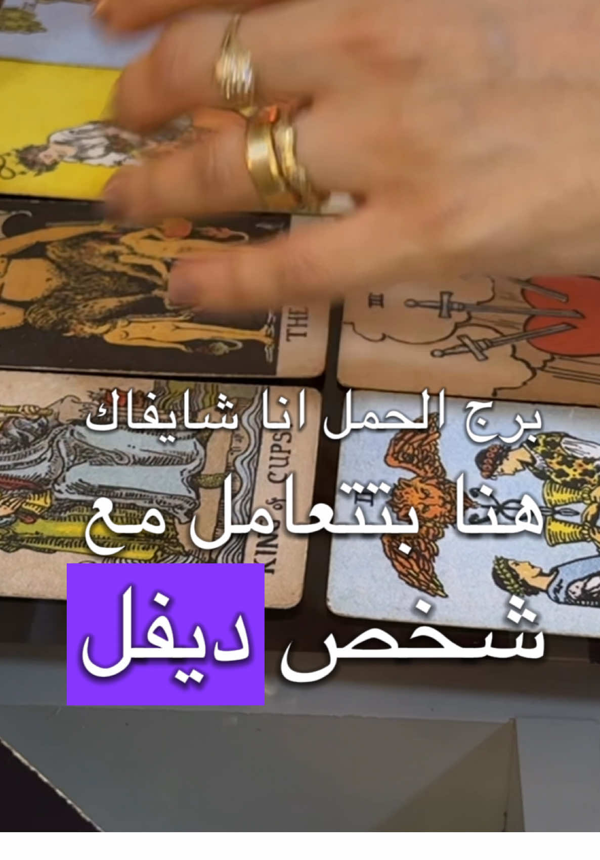 برج الحمل اليوم، القراءة الخاصة في رسائل الصفحة.