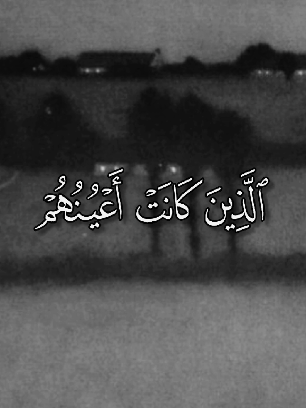 سورة الكهف + رأيكم #نامق_مصطفى #quran #القرآن #حزن #القران_الكريم_راحه_نفسية😍🕋 