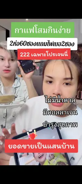 #กาแฟแม่ฝ้าย #กาแฟสุขภาพ 