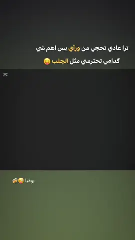 چلوب😂📍#الحب #A #F 🥺#مشاهدات #مشاهدات_تيك_توك 