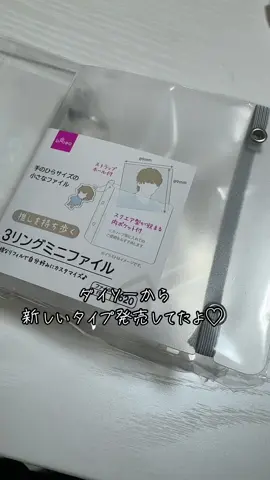 シール帳作り楽しい♡#シール帳 #ダイソー #ボンボンドロップシール 