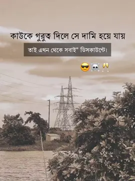 এখন সবাই ডিসকাউন্টে🔥😎☠️🚩#100k #attitudeboy #unfrezzmyaccount #বাংলায়_স্ট্যাটাস #আইডিতে_view_like_আসে_না😪😪😪 @TikTok Romania @TikTok @For You 