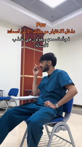 #4u #fyp #viral #explore #foryou #اكسبلور #تمريض #جامعة #madina 