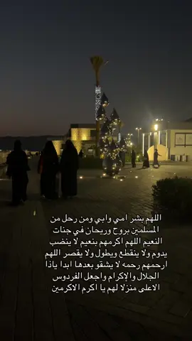 #اللهم_ارحم_امي_وابي #اللهم_ارحم_موتانا_وموتى_جميع_المسلمين #اكسبلور #foryou #fyp 