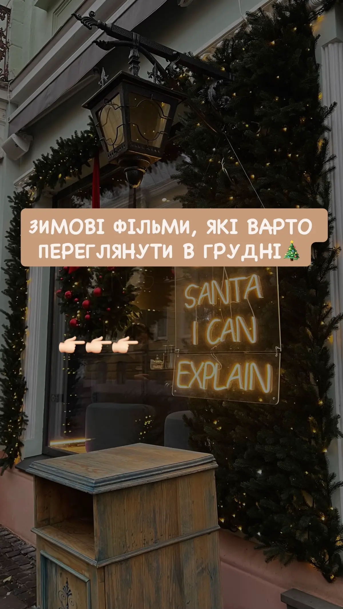 #фільми #movie #christmas #christmasmovies #netflix 