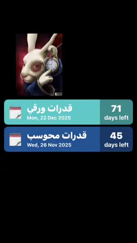 #قدرات #مسعده 