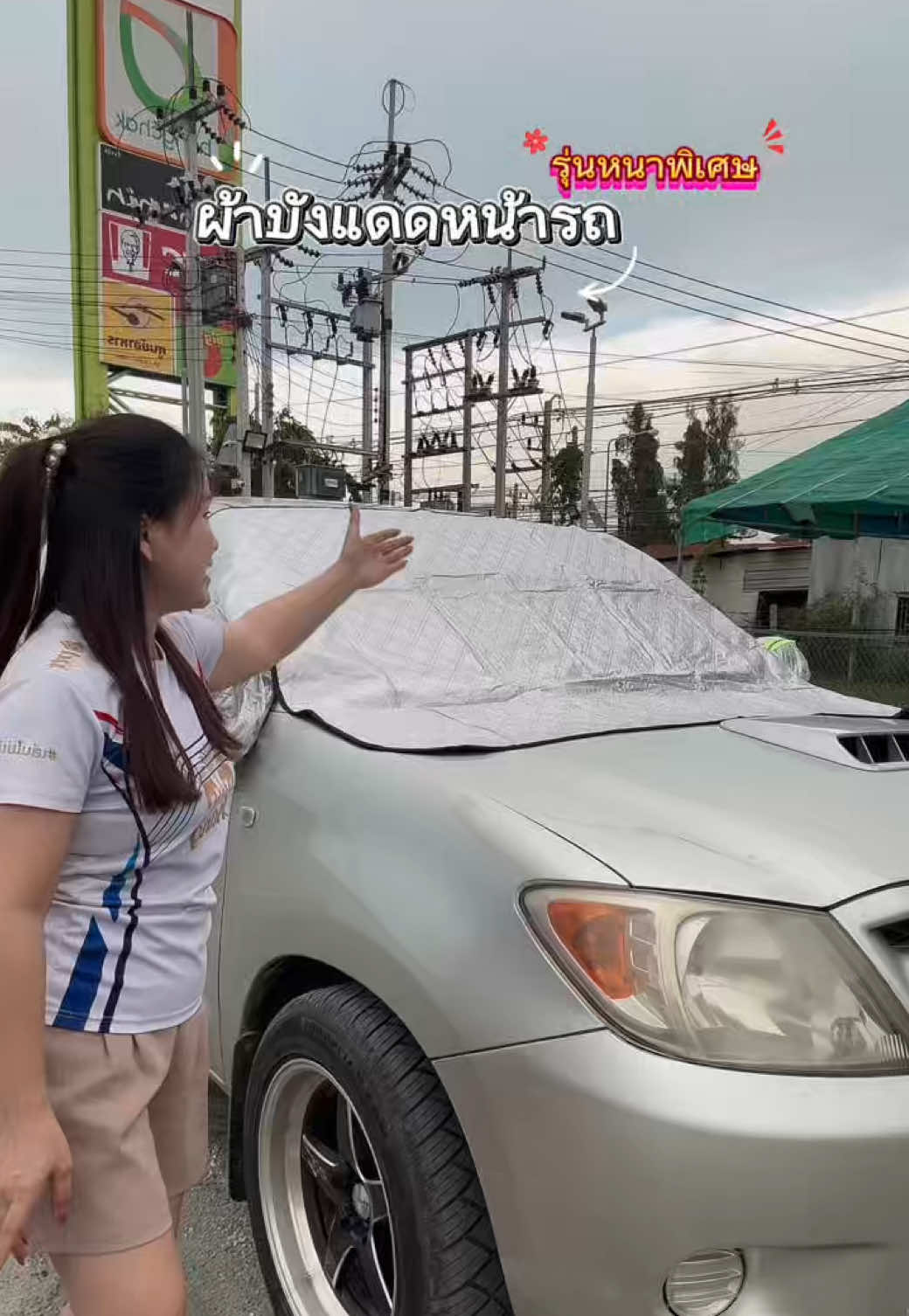 กางง่ายเก็บง่าย #ผ้าบังแดดรถยนต์ #ผ้าบังแดดหน้ารถยนต์ #ผ้าบังแดดหน้ารถ #อุปกรณ์เสริมรถยนต์ #ใบเตยชอบรีวิว 