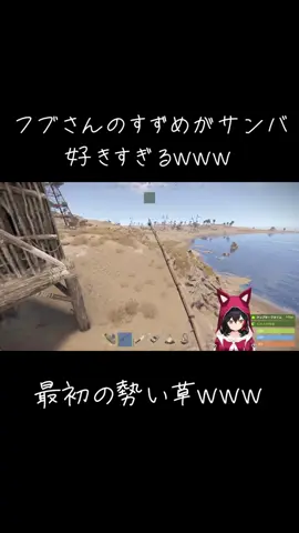 ▽アーカイブ 【 #holoRUST 】花火大会に参加したい！！！開催場所を探したい！【 ホロライブ / 大神ミオ 】 https://www.youtube.com/live/VUd7GoI8Y_U?si=5RzOTyzvj6ZrXDla #大神ミオ #白上フブキ #切り抜き #ホロライブ 