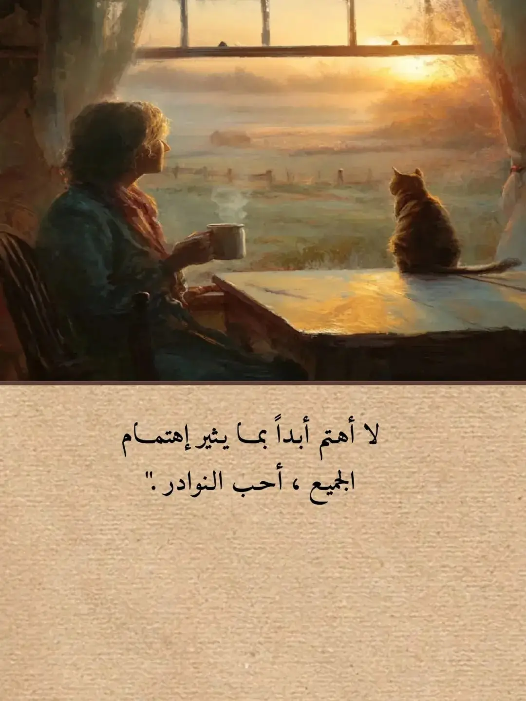 لا أهتم أبدا بما يثير الجميع،  أحب الندرة 💔🥀#creatorsearchinsights #capcutvelocity #fypシ゚viral #explore #المشاهدات 