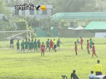 আমাদের স্কুটার আব্দুল গফুর ফুটবল একাডেমির গর্ভ সম্রাট ফ্রি কিক থেকে গোল পেলো ❤️‍🩹🦅সেরা তুমি সম্রাট 🤝#fyp #foryoupage #fypシ #vairal #football @Samrat 