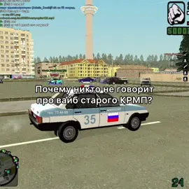 twitch: kydrovskiy #крмп #crmp #gta #gtasa #гтаса #самп #рекомендации 