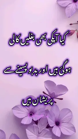 Deodorant ✨️🥰♥️ #millionsviews #goviral #personalcare #unfreezemyacount #beauty 