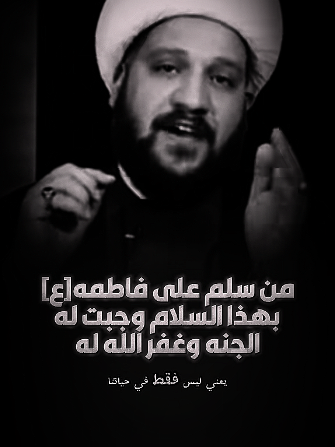 السلام على السيده الزهراء ع  #الشيخ_احمد_الهمامي #كربلاء_الحسين⚡️ #محاظرات_دينية #كلام_من_ذهب #الزهراءعليهاالسلام 