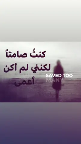 لكنني لم أكن أعمى؟ #foryou #you #on #me 