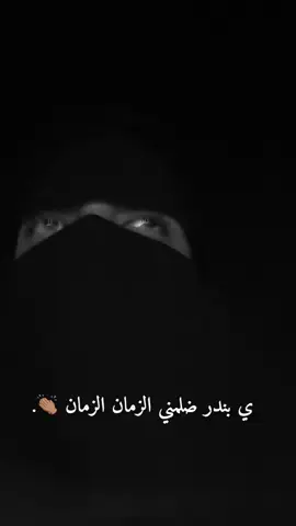 والله بندر وقفل ❤️❤️❤️❤️🎤.#طرب 