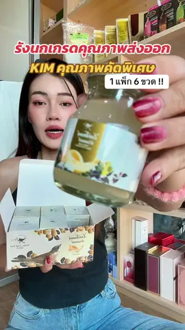 #รังนกแท้ #รังนกแท้สูตรไซลิทอล 