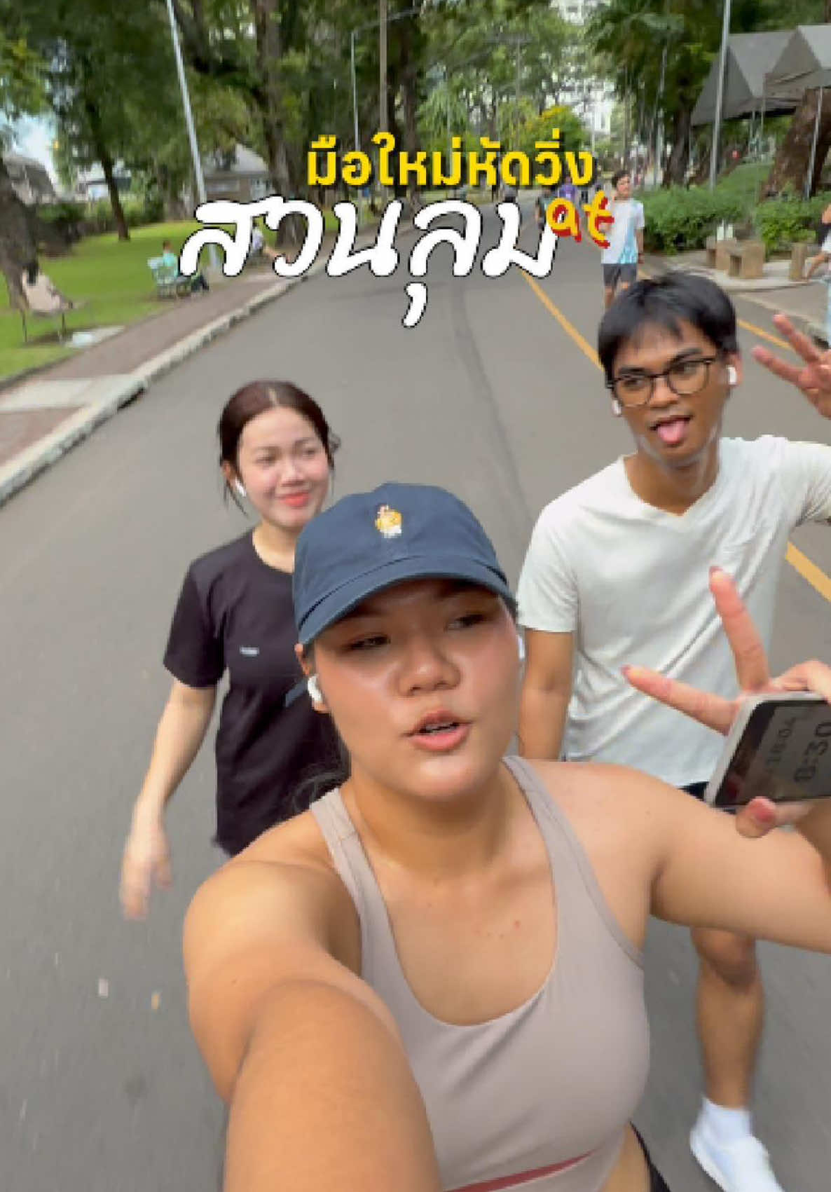 ไปวิ่งกันครับ let’s go!! 🏃‍♂️ #fyppppppppppppppppppppppp #runclubtiktok #สวนลุมพินี  @Todaytruebeauty @Tualeklooklux 