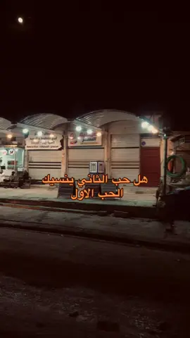 #شعر #اغاني #fyp #شعب_الصيني_ماله_حل😂 #شعر 