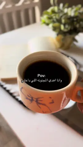🙍🏼‍♀️✨#يومياتي #اكسبلور #تصويري #your_coffee #الخبر 