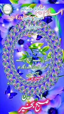 #13/10/2025#سوموار#صباح_الخير #islamic_video🤲🕋# #foryou #foryourpage# #virlvideotiktok# #muradalli4399 #