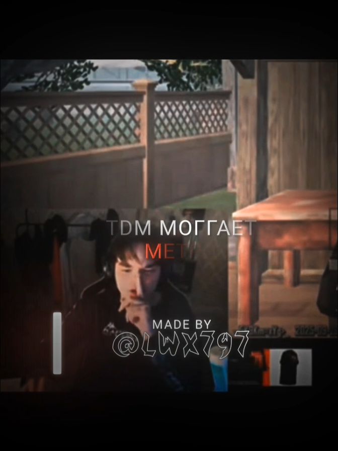 сильнейший эдит для сильнейшего метрошника 🤫 @Хайзен ツ #metro #mogged #mertoroyale #edit #usa🇺🇸 