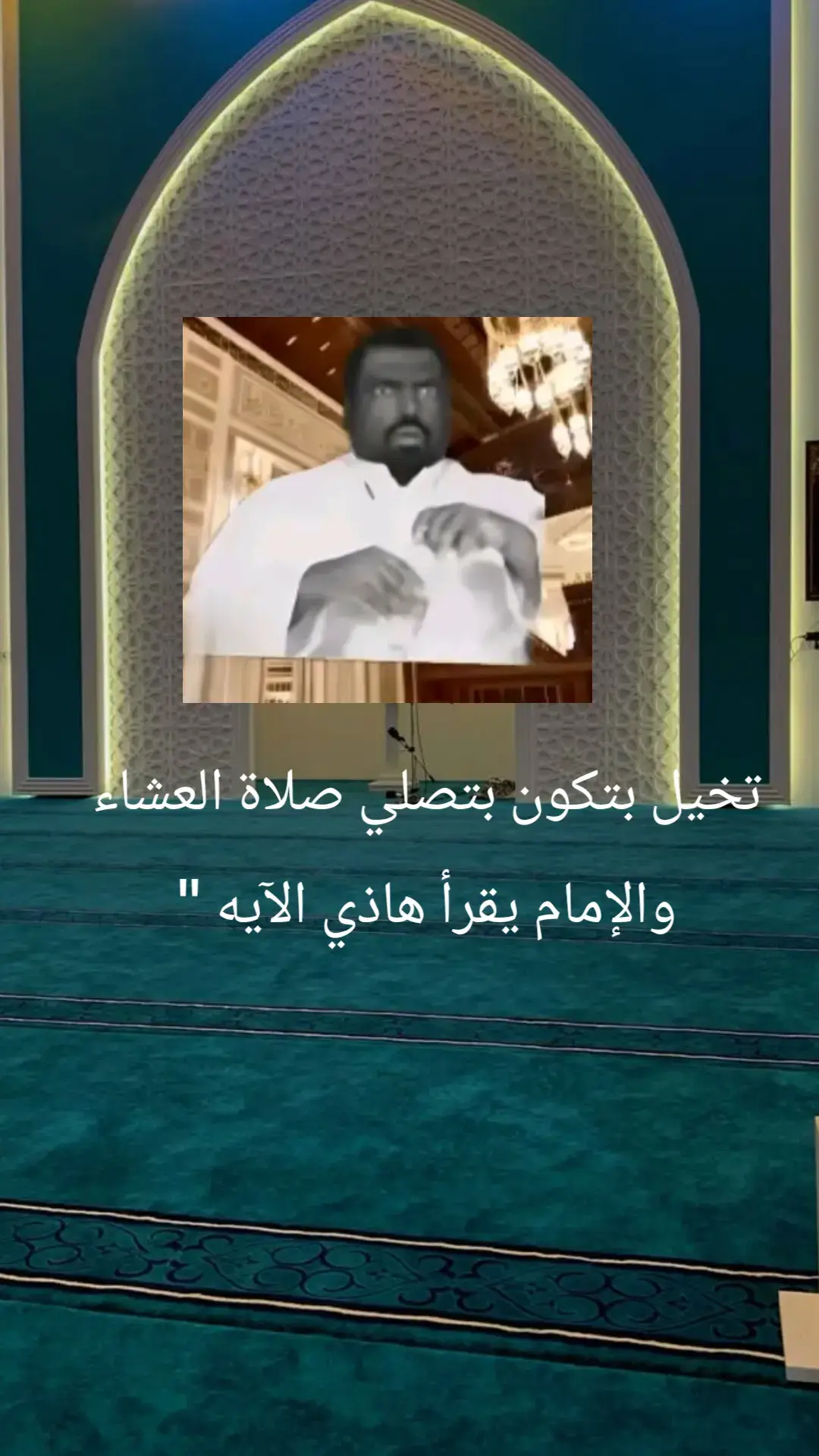 #يايها_الانسان_ماغرك_بربك_الكريم #قران_كريم 