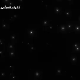 طلعت الشيعه تشوفه💔