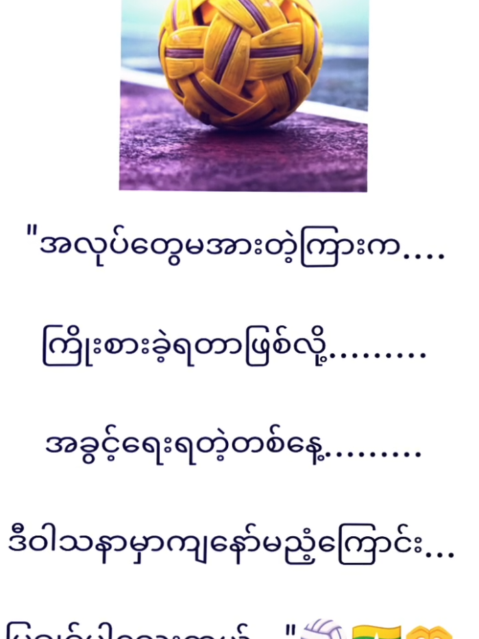 #ခြင်းလုံးဝါသနာရှင်းများအတွက်😊 #ရောက်စမ်းfypပေါ်😒myanmartiktok #Slate #fypシ゚ #မတင်တာကြာလို့မေ့နေပြီလား🥺😔 