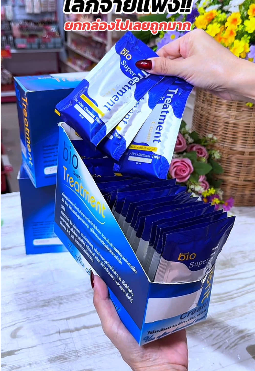 #ทรีทเม้นท์หมักผม  #ทรีทเม้นท์ #ทรีทเม้นท์ไบโอ #ทรีทเม้นท์bio #ไบโอทรีทเม้นท์ 