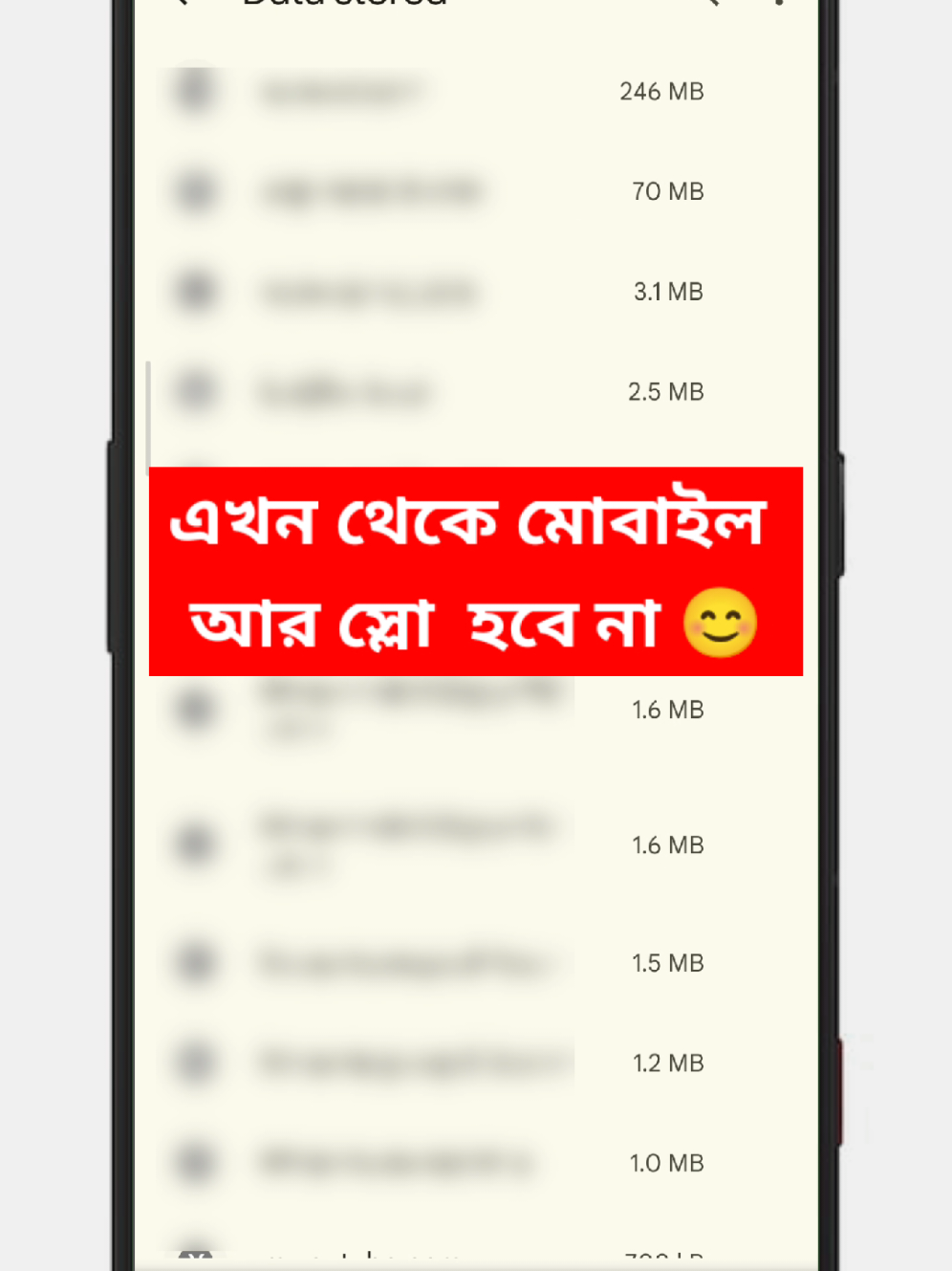 এখন থেকে মোবাইল আর  স্লো হবে না😊 #technical_kausib 