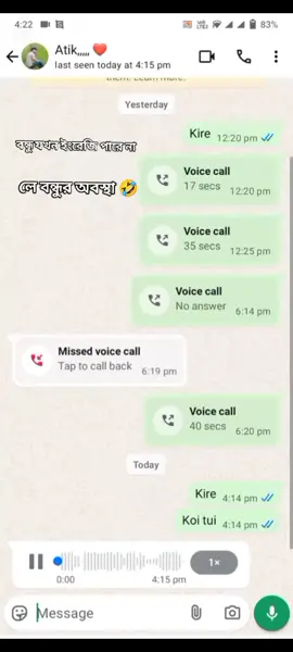 # বন্ধু যখন ইংরেজি পারে না তখন বন্ধুর অবস্থা  লেখা বন্ধু @꧁༒𓆩ꁲꋖ꒐ꈵ ꁲꁝꂵꑀꀷ➳ᴹᴿ✿࿐ 🤣🤣🤣🤣