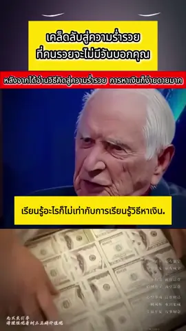 #ขายดี #หนังสือเงินสร้างเงิน #หนังสือ 