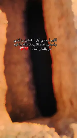 ##اللهم_صلي_على_نبينا_محمد #الحمدالله_علی_کل_حال❤ #نسال_الله_حسن_الخاتمه🤍🌸🤲🏻 #💔🥀 