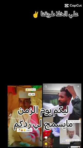 @حــــفيد الشايبِ 9️⃣1️⃣9️⃣✌🚬 @ابونمارق الحامدي🦂🥷  #البل مستمر#الانتشار_السريع #الشعب_الصيني_ماله_حل😂😂 