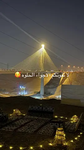 للحجز تواصل واتس اب #جلستنا_البسيطه🍃 #جلسات #جلسات_خارجية #جلستنا #جلسات_شتويه #جلسات_البدر #جلسات_شتوية #جلسات_شتوية_🔥✌🏻 #جلسات_شتوية_خارجية #ليل 