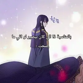 اخخ يحظ اثي بس + افضل بطل 👅 #wmmap #wmmapedit #whomademeaprincess #fyp #explore 