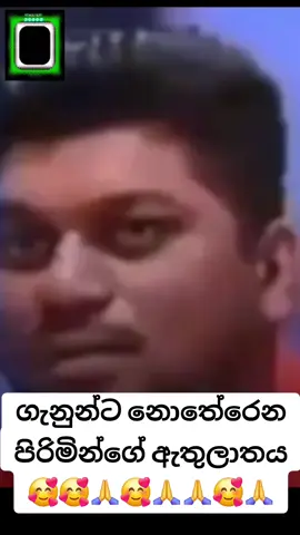 #foryoupageofficiall #foryoupage❤️❤️ #trendingsong #fyppppppppppppppppppppppp #srilankan_tik_tok🇱🇰 #srilankatiktok🇱🇰 #kuwait_tiktoker🇰🇼 #kuwait_tiktoker 