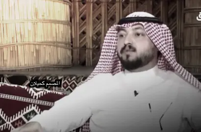 كلام من ذهب #حجي لفته الهوازي#كحيلان_المصمم 