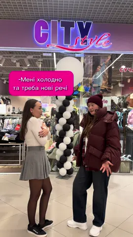 City Style — тут ти знайдеш усе, що потрібно кожній модниці 🌸 Стильний одяг, взуття та аксесуари на будь-який смак і сезон ! 📍ТРЦ «Київ» 📍ТЦ «Злато місто» 📍вул. Європейська, 26Б Встигни оновити свій гардероб разом із City Style ✨ #полтава #одяг #україна #жіночийодяг #одягвеликихрозмірів 