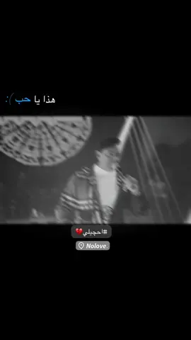 #حبيب_علي #هاذه_ياحب #مالي_خلق_احط_هاشتاقات #صعدو_الف 