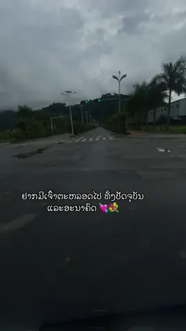 🥺💐#ฟิดดดシ #เธรดความรู้สึก #เธรดคลั่งรัก #เธรด #ยืมลงสตอรีได้น้าาา🕊💗 