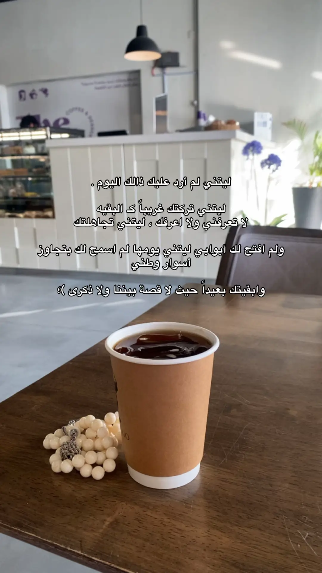 ليت و ليت ماعاد تنفع 🚶🏻‍♂️🚶🏻‍♂️#fyp #fyp #محسن_ال_مطارد💤🚶🏻‍♂️ #foryou #capcut 