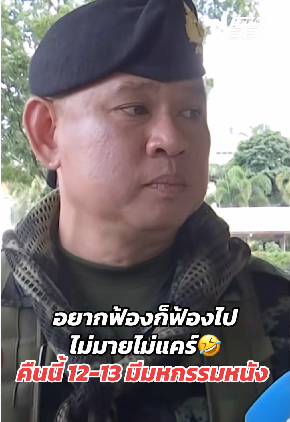 พลตรี เบญจพล เดชาติวงศ์ ณ อยุธยา ผ.บ กองพลทหารราบที่ 2 รักษาพระองค์ (ไม่ยอมย้ายออกก็ไม่ต้องนอน) นี่คือมาตรการเริ่มต้น #บ้านหนองจานล่าสุด #บ้านหนองหญ้าแก้วล่าสุด #เสียงผีที่หนองจานล่าสุด ข่าวไทยกับเขมรล่าสุด #ข่าวเขมรล่าสุด #ข่าวทหารล่าสุดวันนี้ ข่าวไทยกับกัมพูชาล่าสุด 