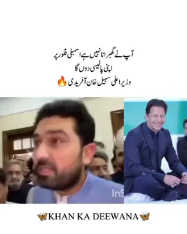 آپ نے گھبرانا نہیں ہے اسمبلی فلور پر اپنی پالیسی دوں گا وزیراعلی سہیل خان آفریدی#imrankhanzindabad #teamkaptantiktok #pti #releaseimrankhan #imrankhan 