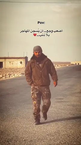الله يفك اسرك ابو دجانه مهاجر#